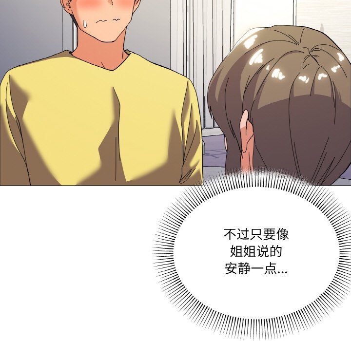 家人之间这样不好吧第13話