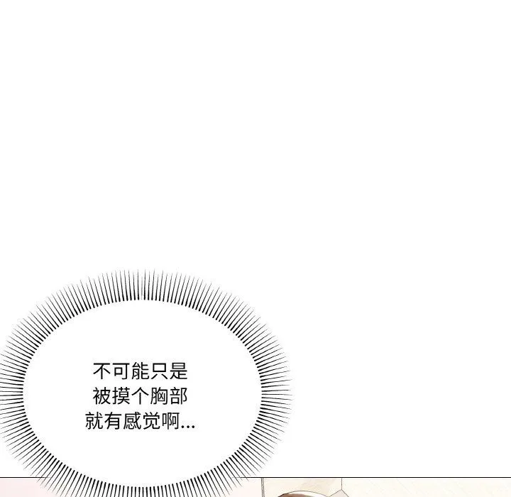 家人之间这样不好吧-第13話 - 图片 112