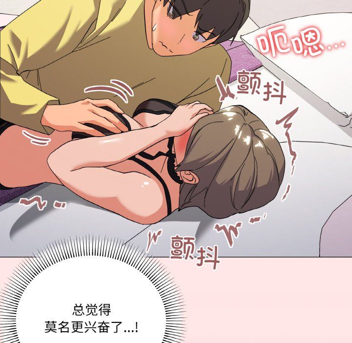 家人之间这样不好吧第13話