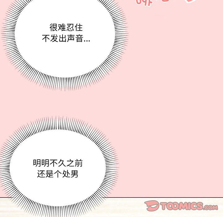 家人之间这样不好吧第13話