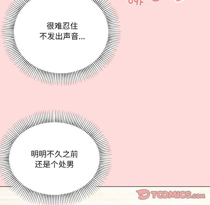 家人之间这样不好吧第13話
