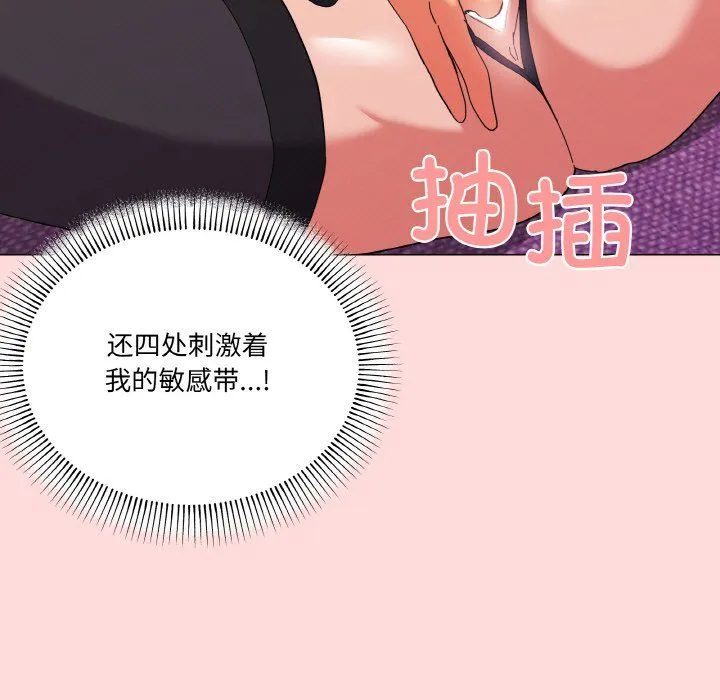 家人之间这样不好吧第13話