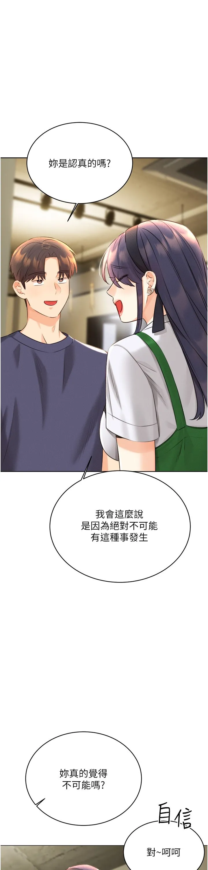 性运刮刮乐-第26話-被打也能很舒服♥ - 图片 4