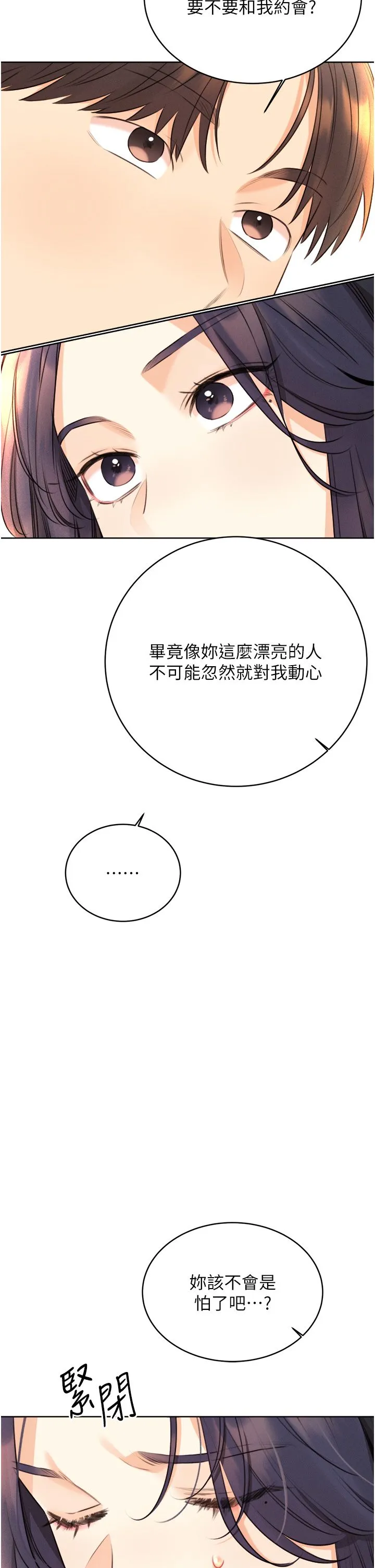 性运刮刮乐-第26話-被打也能很舒服♥ - 图片 7