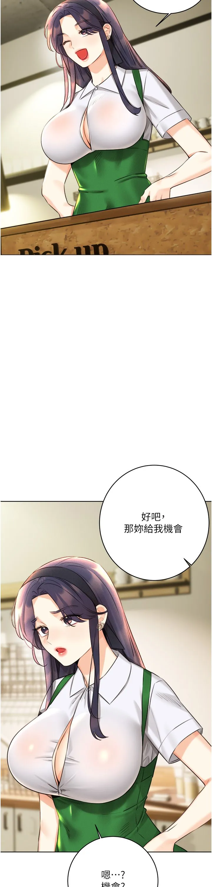性运刮刮乐-第26話-被打也能很舒服♥ - 图片 5
