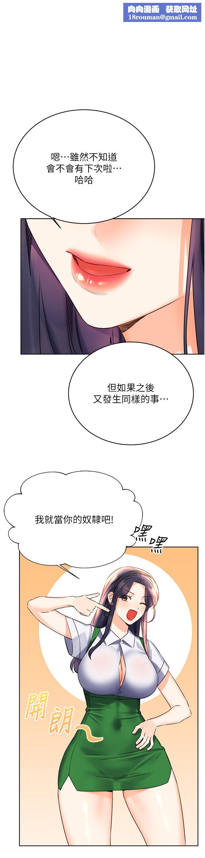 性运刮刮乐第26話-被打也能很舒服♥