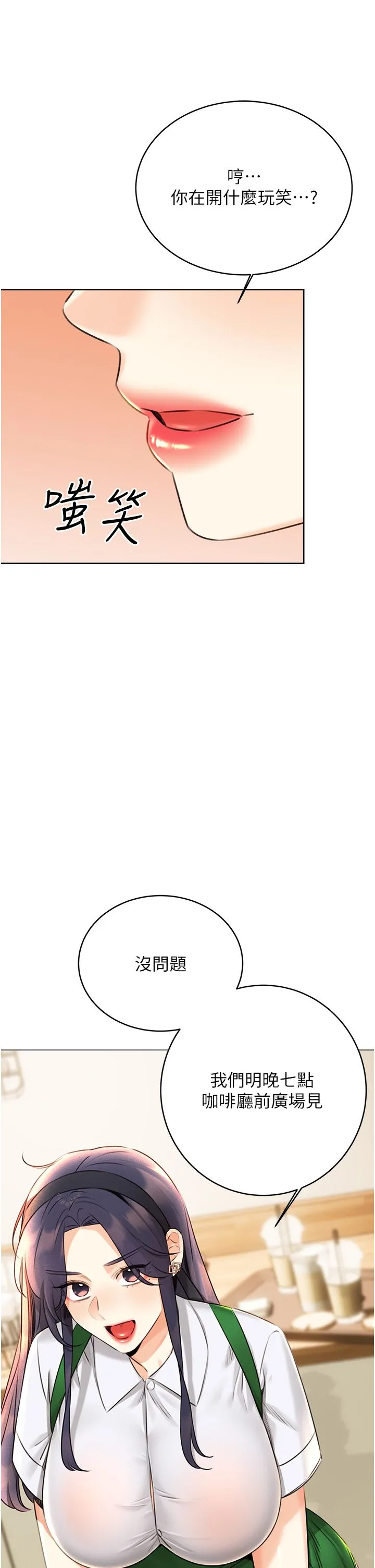 性运刮刮乐-第26話-被打也能很舒服♥ - 图片 9