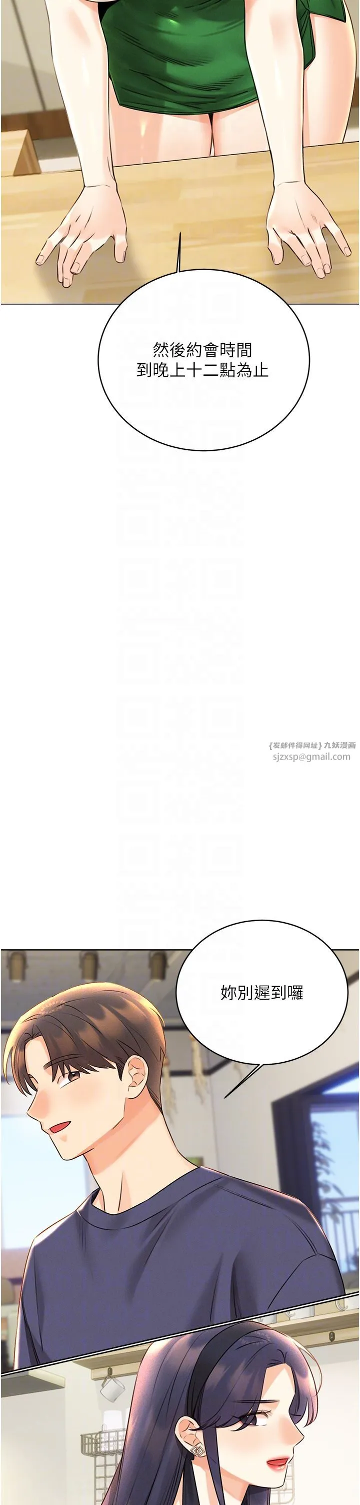 性运刮刮乐-第26話-被打也能很舒服♥ - 图片 10