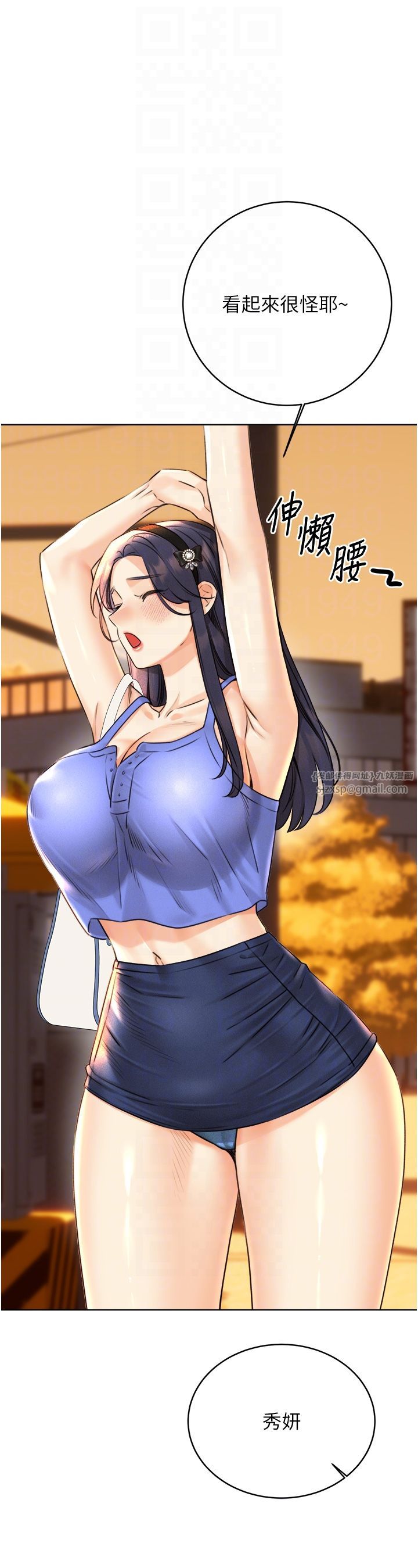 性运刮刮乐第26話-被打也能很舒服♥