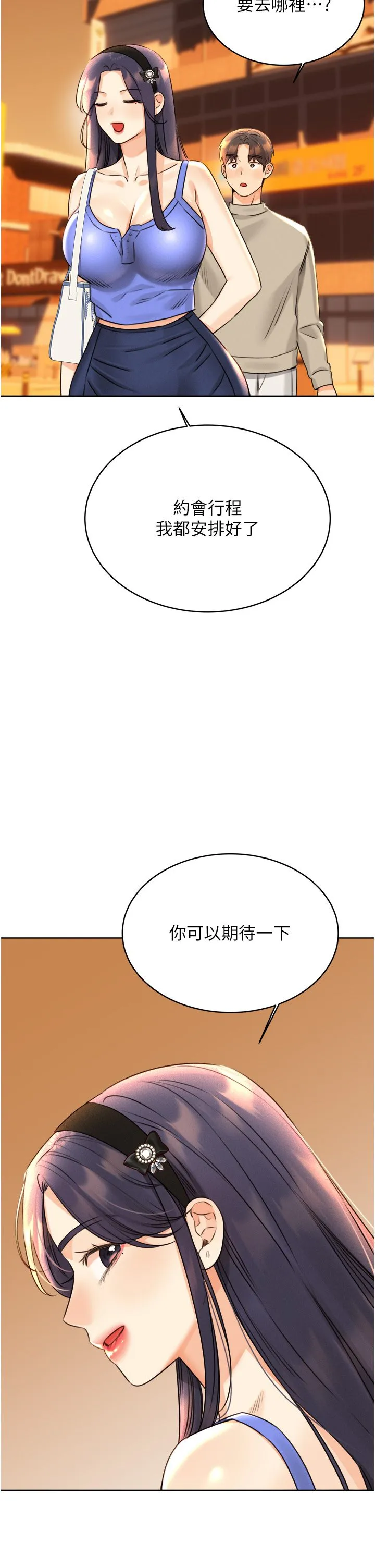 性运刮刮乐-第26話-被打也能很舒服♥ - 图片 20