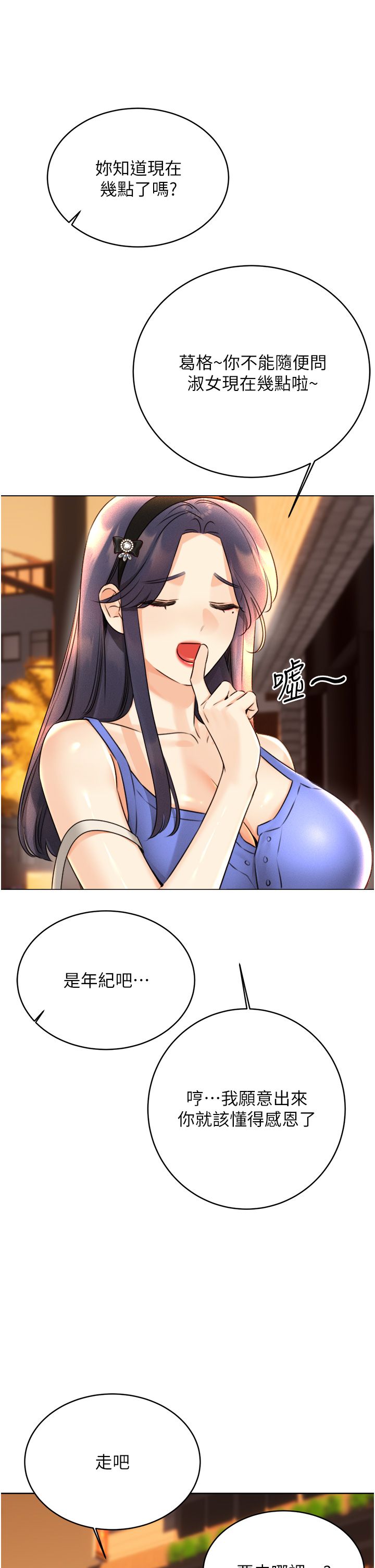 性运刮刮乐第26話-被打也能很舒服♥