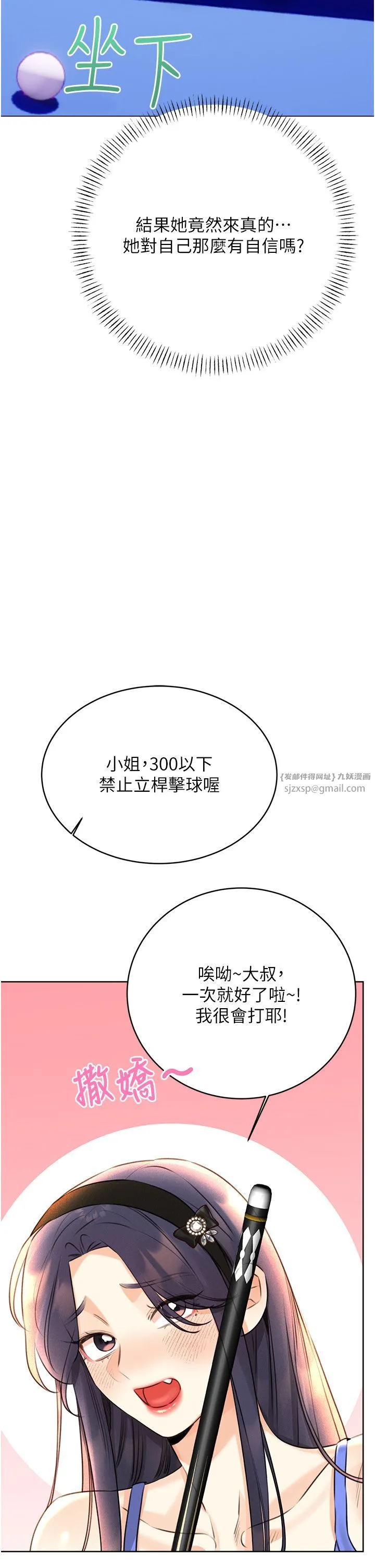 性运刮刮乐-第26話-被打也能很舒服♥ - 图片 25