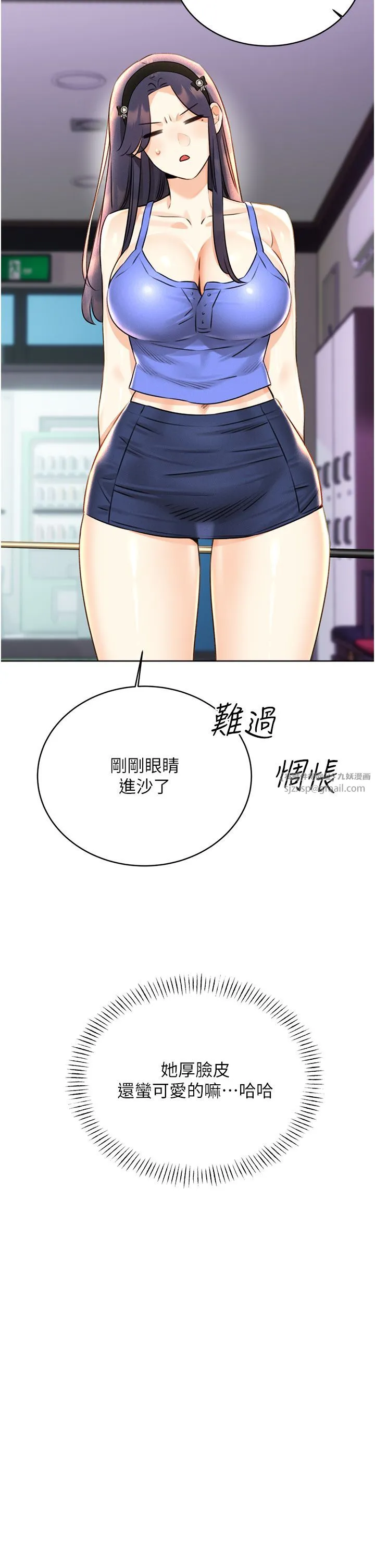 性运刮刮乐-第26話-被打也能很舒服♥ - 图片 27