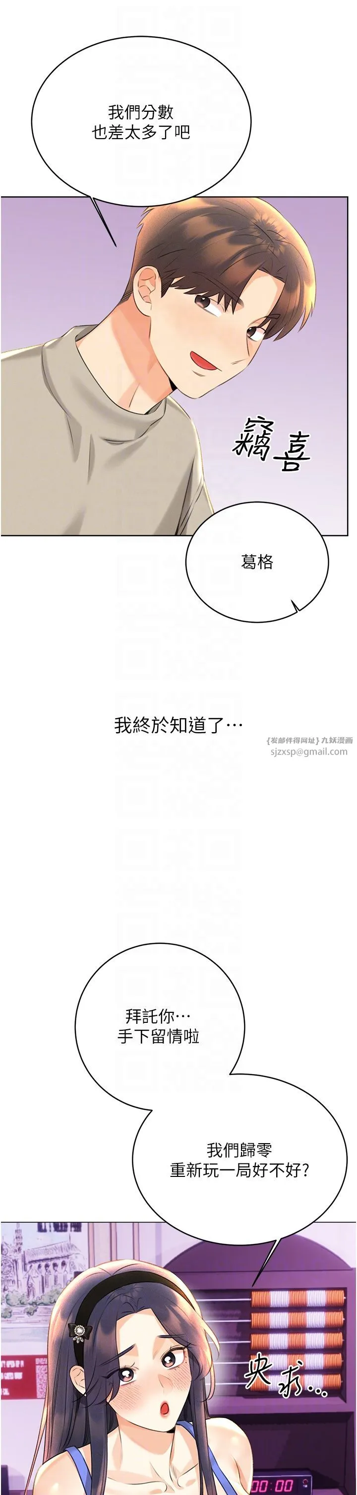性运刮刮乐-第26話-被打也能很舒服♥ - 图片 30