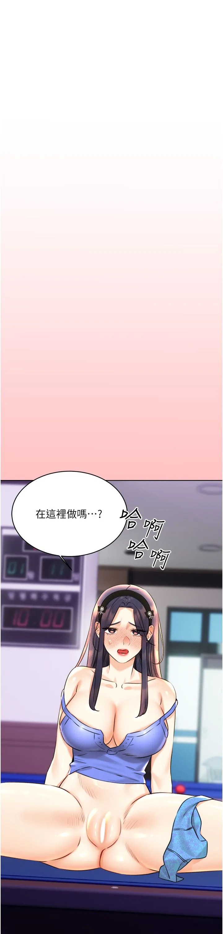 性运刮刮乐-第26話-被打也能很舒服♥ - 图片 36