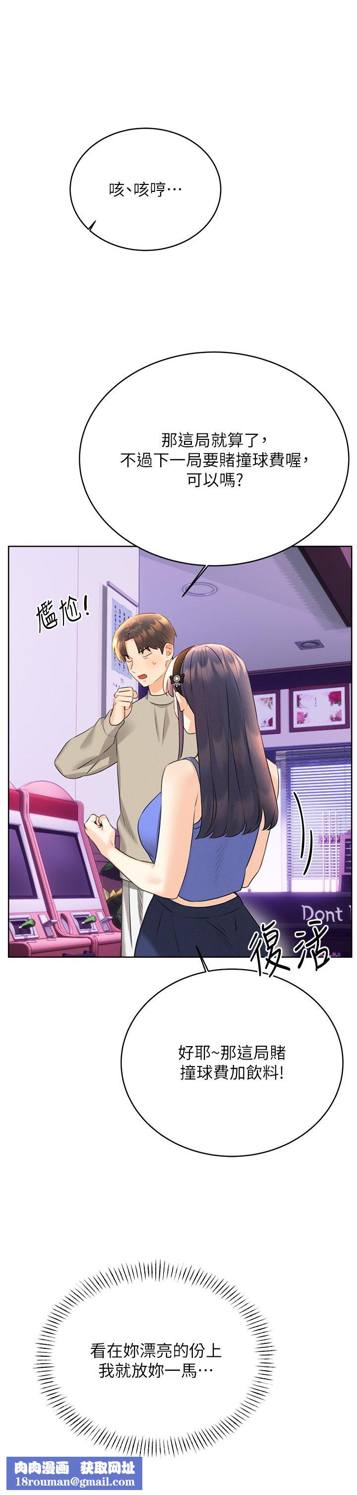 性运刮刮乐第26話-被打也能很舒服♥