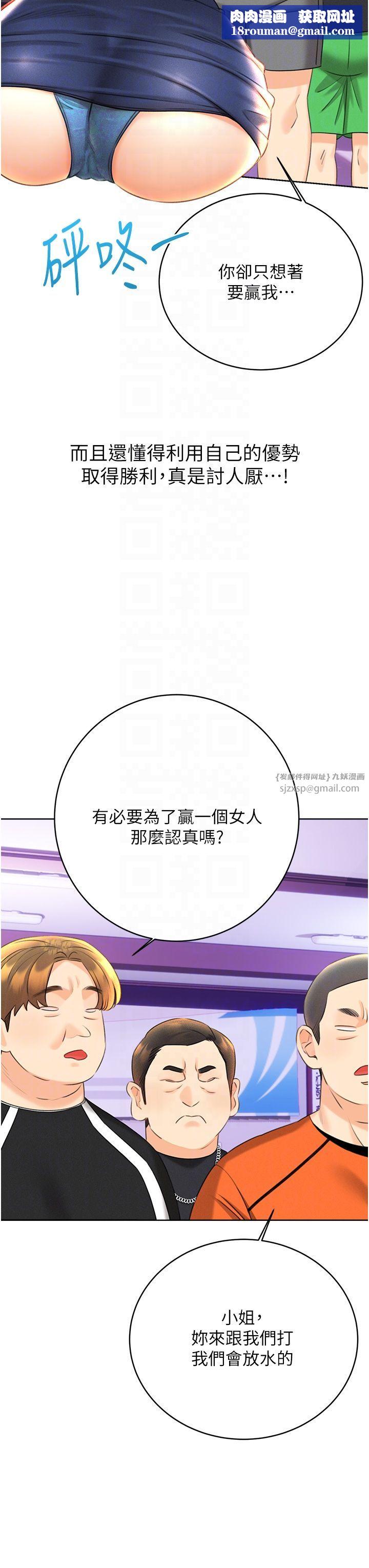 性运刮刮乐第26話-被打也能很舒服♥