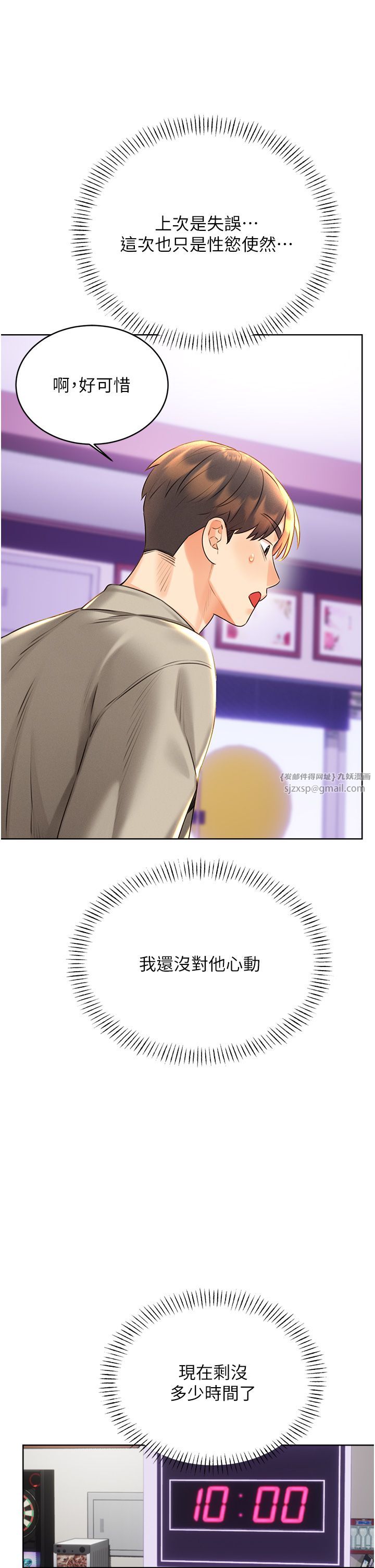 性运刮刮乐第26話-被打也能很舒服♥