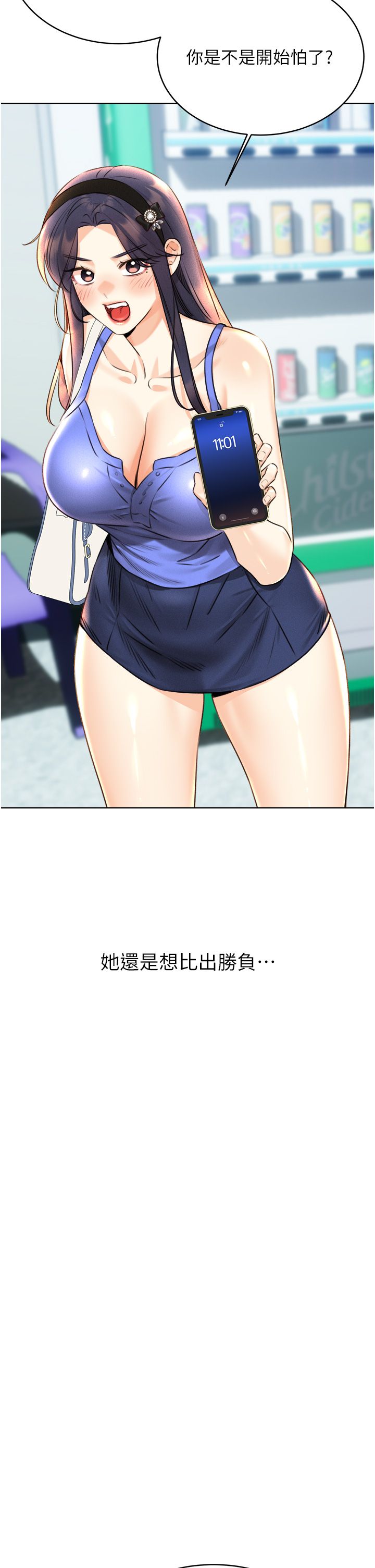 性运刮刮乐第26話-被打也能很舒服♥