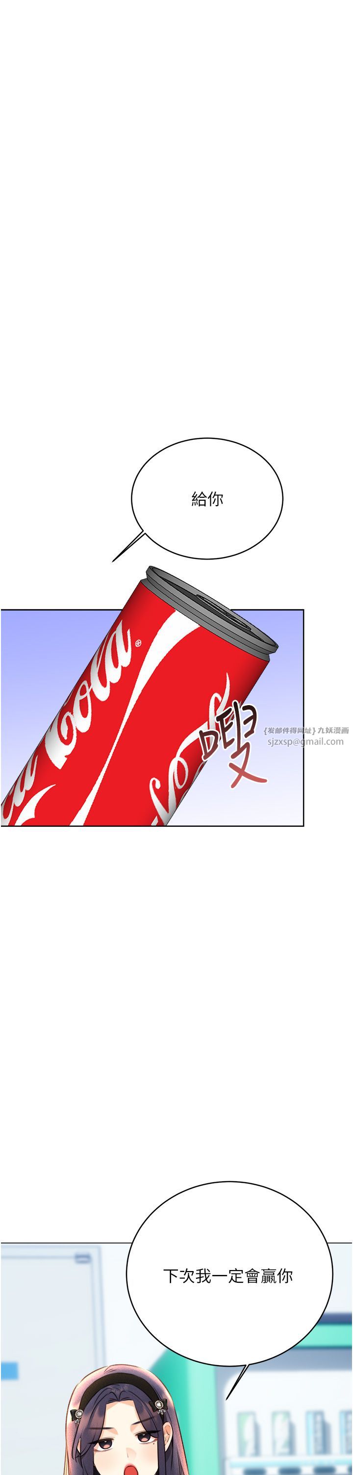 性运刮刮乐第26話-被打也能很舒服♥