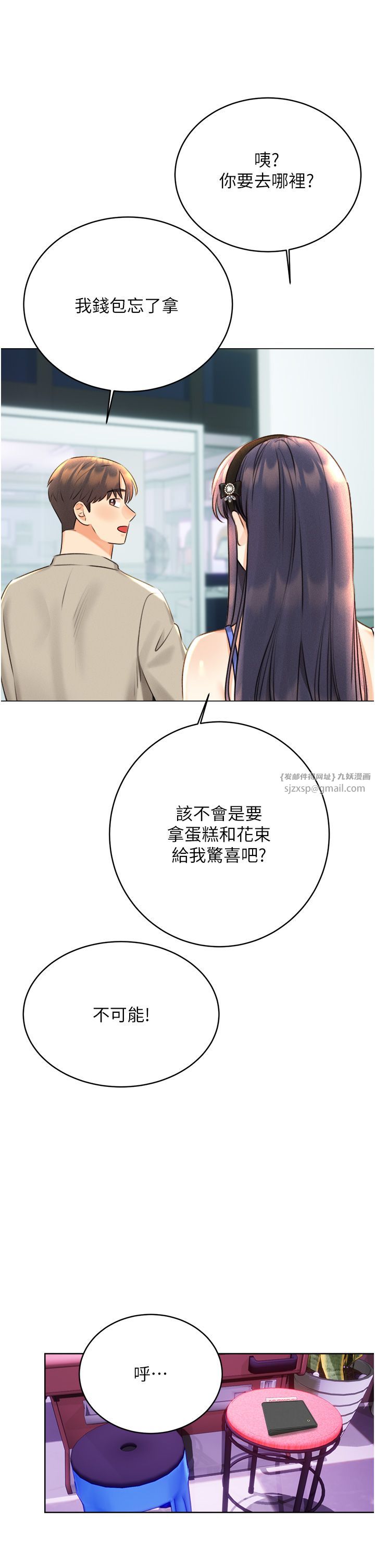 性运刮刮乐第26話-被打也能很舒服♥