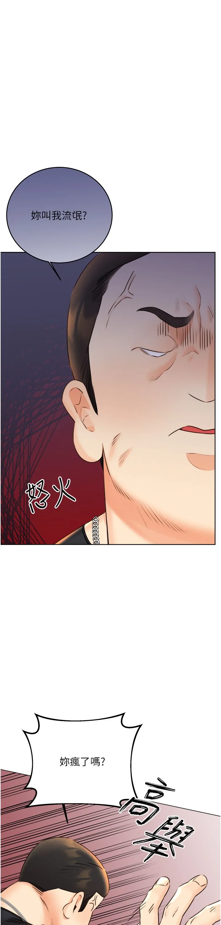 性运刮刮乐-第26話-被打也能很舒服♥ - 图片 55