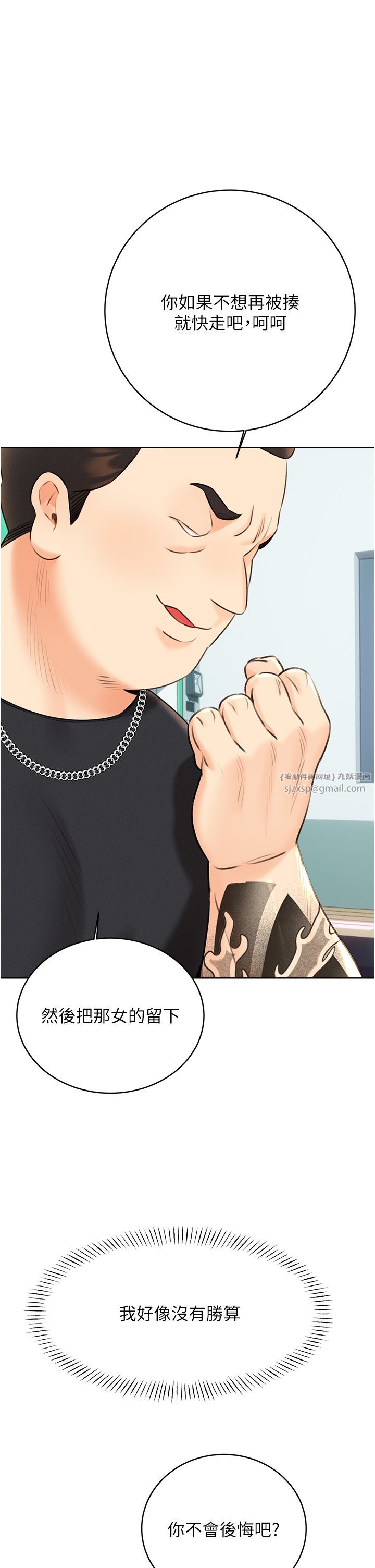 性运刮刮乐第26話-被打也能很舒服♥