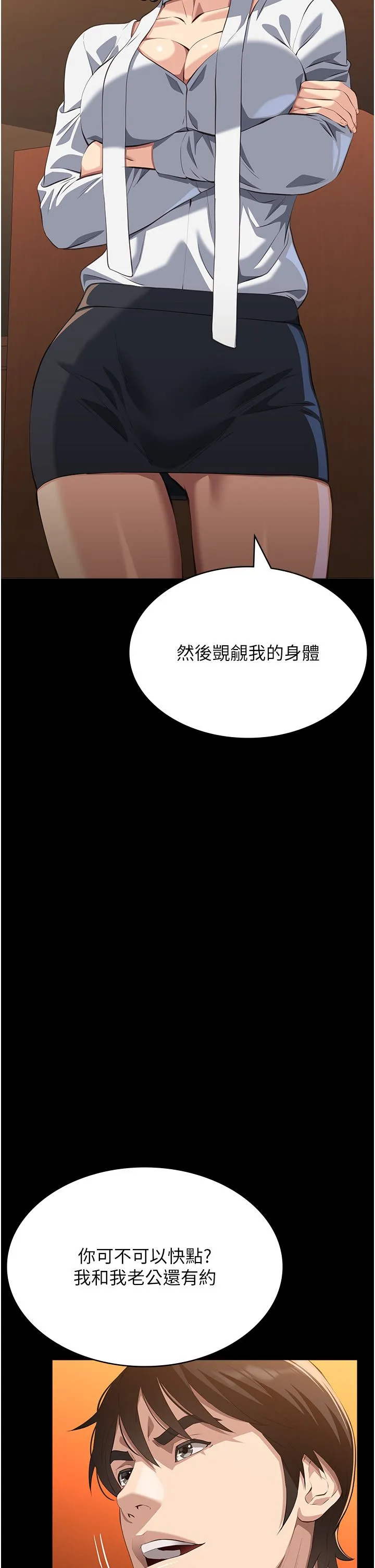 万能履历表-第106話-難以抗拒的性交易 - 图片 5