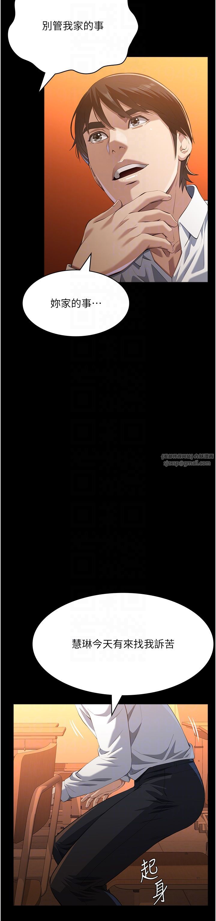 万能履历表第106話-難以抗拒的性交易