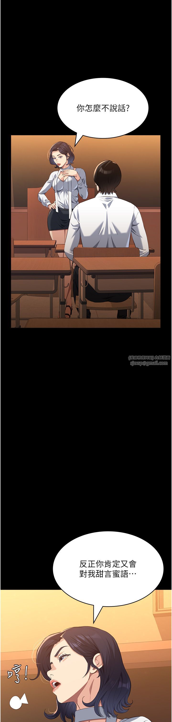 万能履历表第106話-難以抗拒的性交易