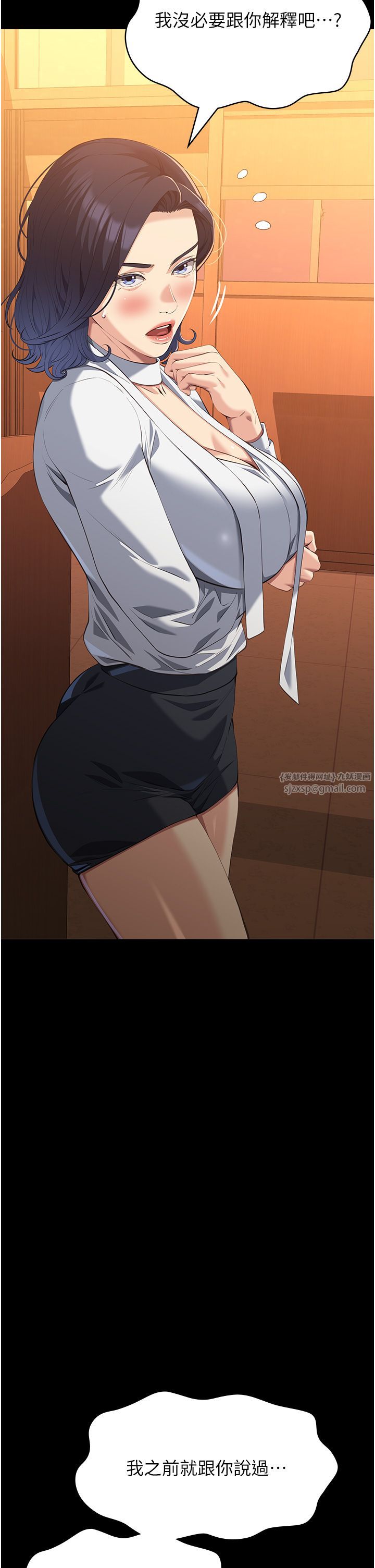 万能履历表第106話-難以抗拒的性交易