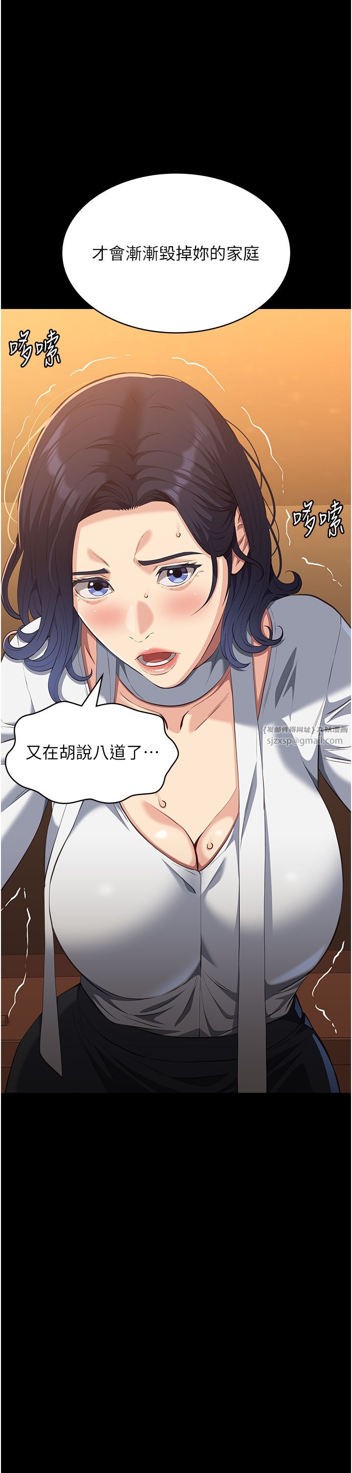 万能履历表第106話-難以抗拒的性交易