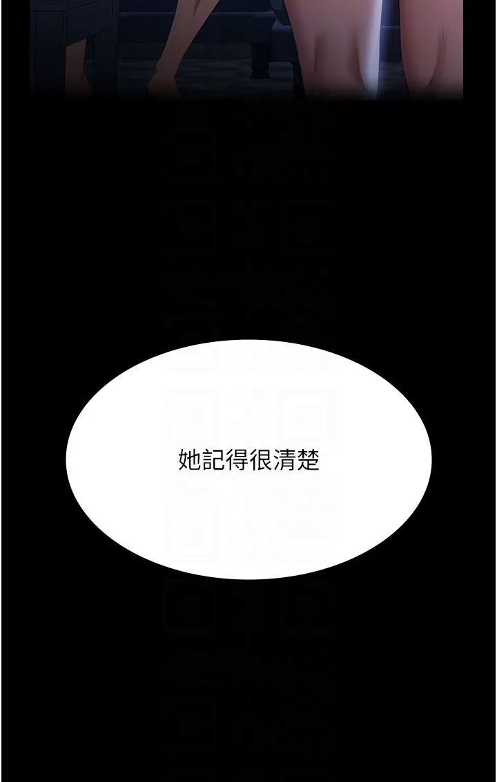 萬能履歷表第106話-難以抗拒的性交易