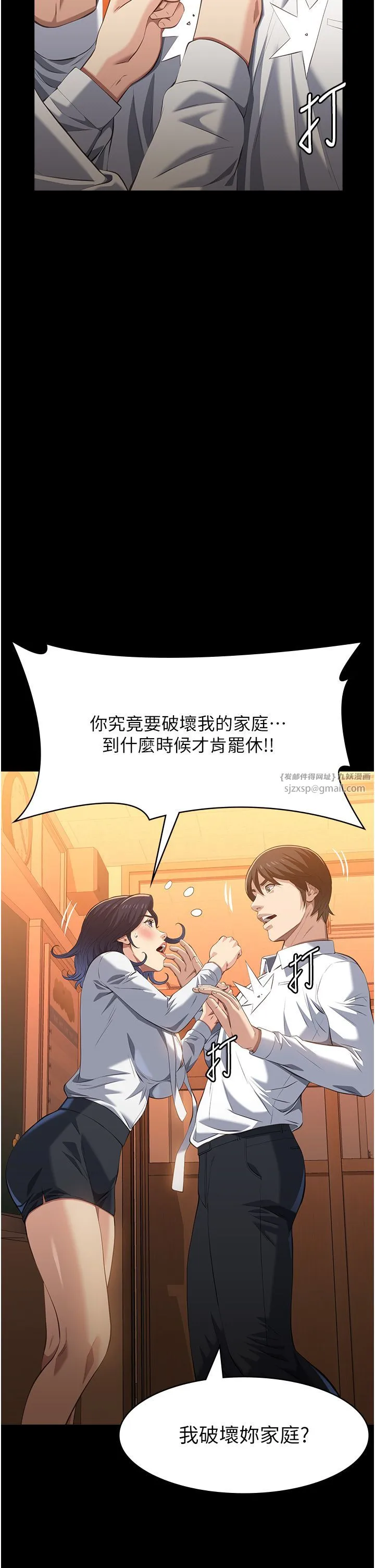 万能履历表-第106話-難以抗拒的性交易 - 图片 16