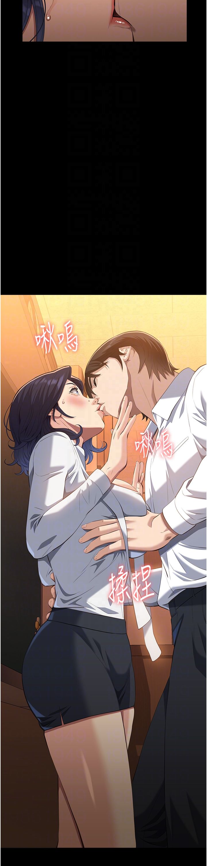 万能履历表第106話-難以抗拒的性交易