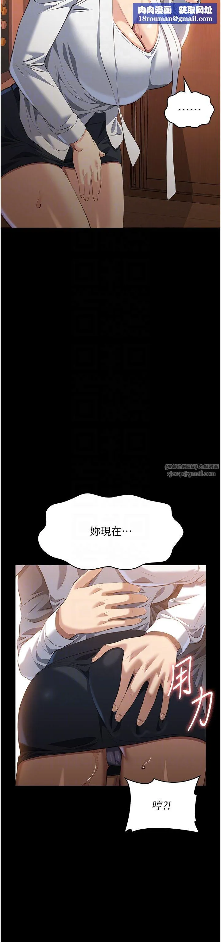 萬能履歷表第106話-難以抗拒的性交易