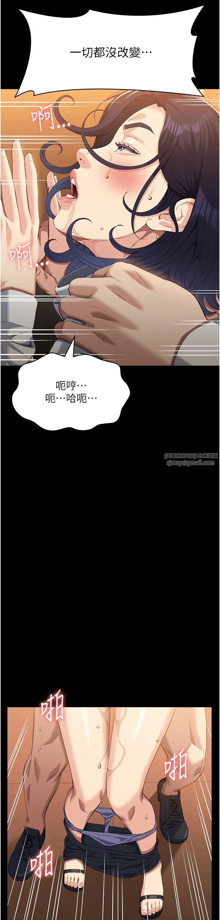 萬能履歷表第106話-難以抗拒的性交易
