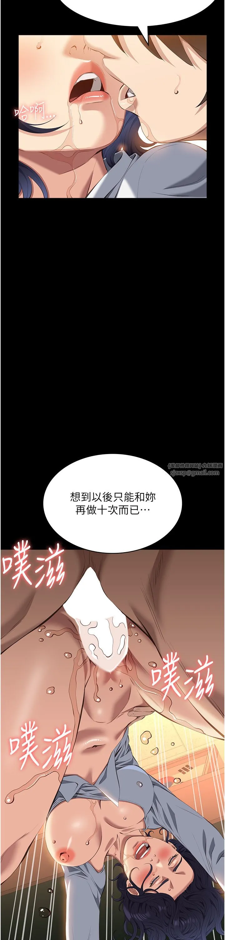 万能履历表-第106話-難以抗拒的性交易 - 图片 46