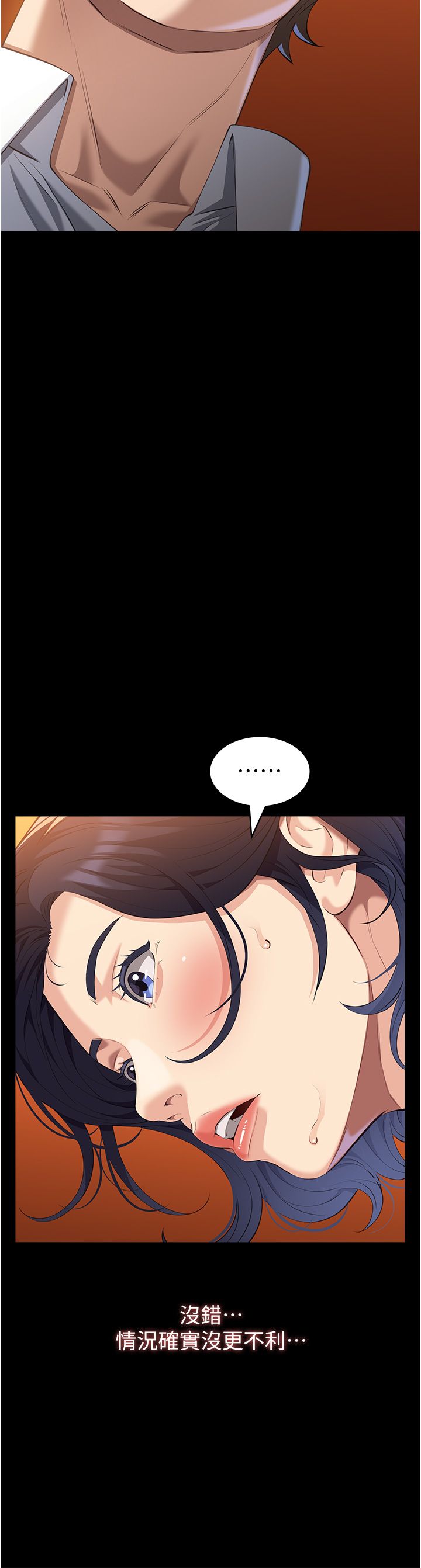 万能履历表第106話-難以抗拒的性交易