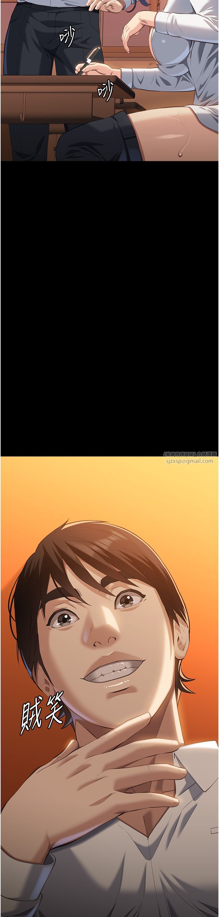 万能履历表第106話-難以抗拒的性交易