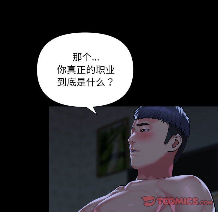 敲开你的门第107話