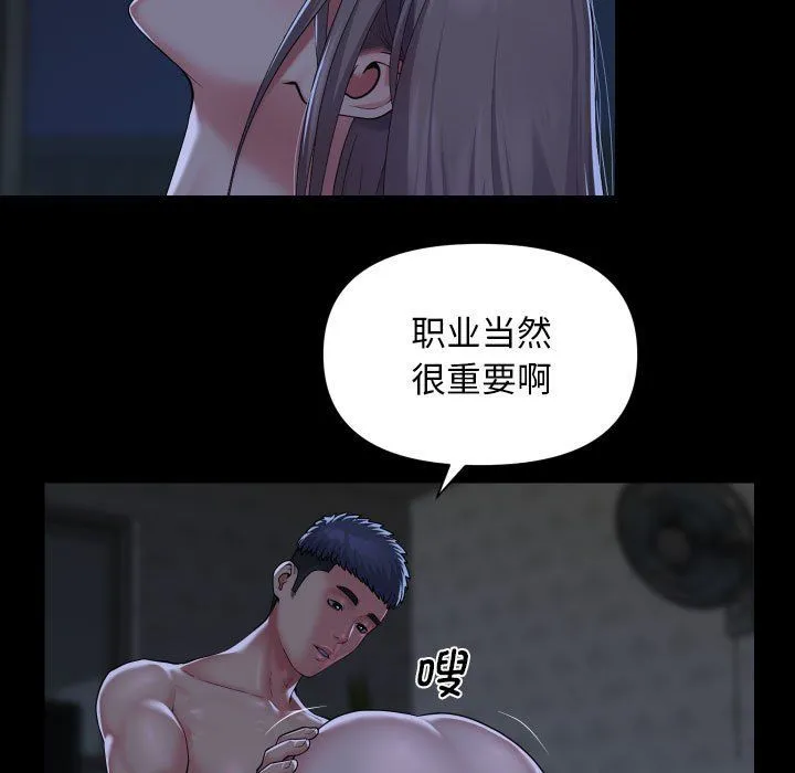 敲開你的門第107話