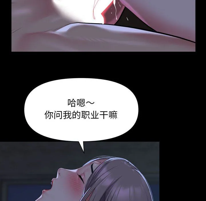 敲开你的门-第107話 - 图片 8