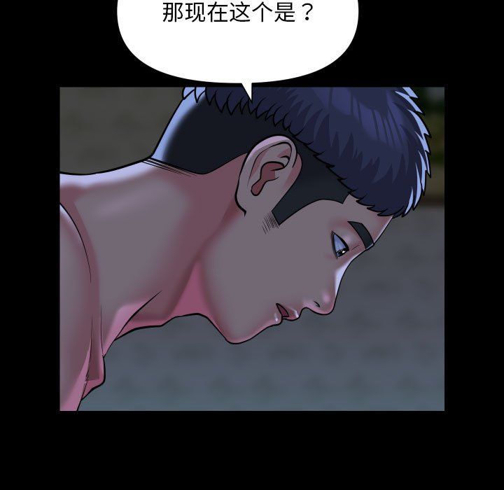 敲开你的门第107話