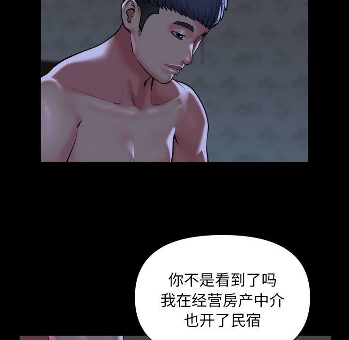 敲开你的门第107話