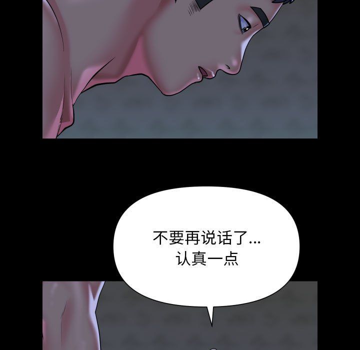 敲开你的门第107話