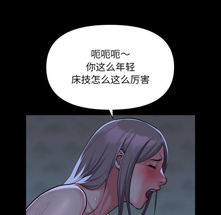 敲开你的门第107話