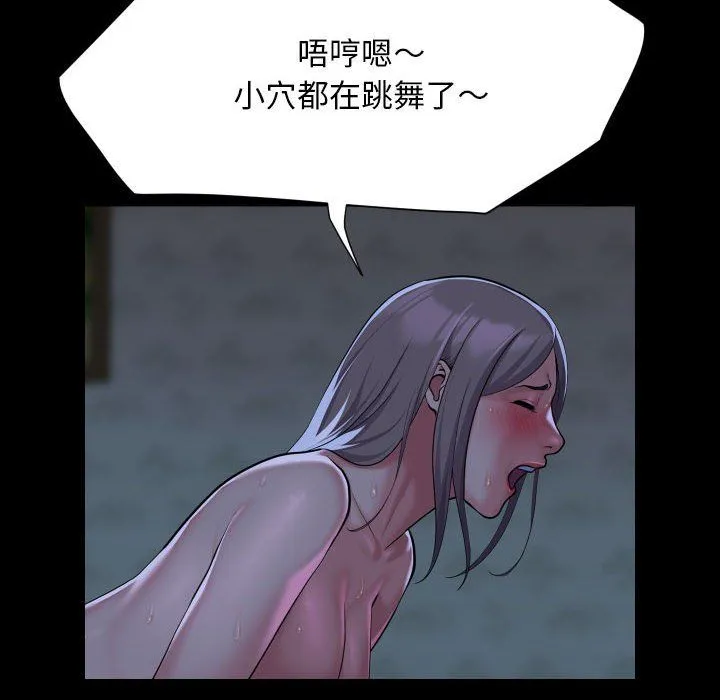 敲开你的门-第107話 - 图片 32