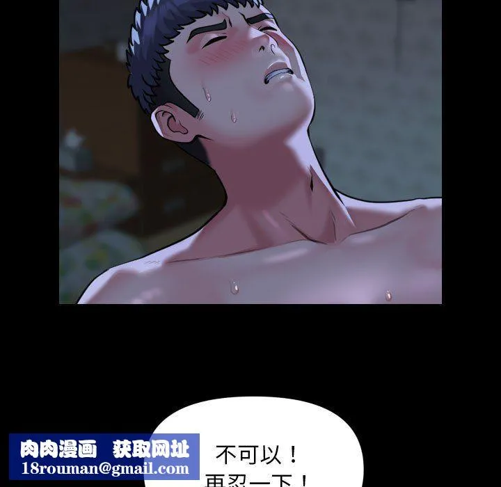 敲开你的门-第107話 - 图片 41
