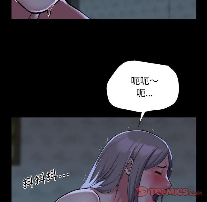 敲开你的门-第107話 - 图片 54